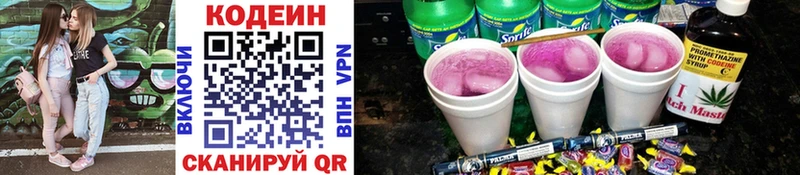 Codein Purple Drank сайты даркнета Telegram Мышкин