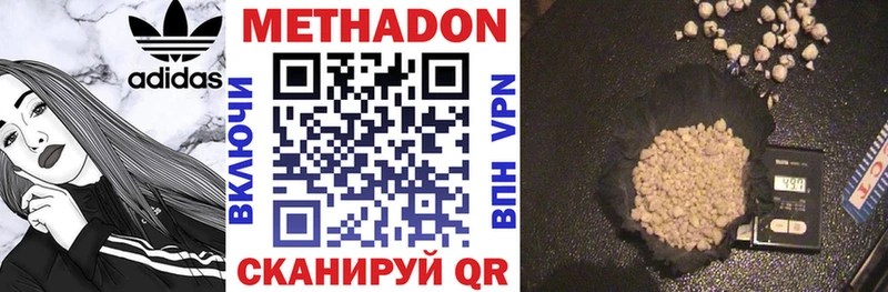 Метадон кристалл Мышкин