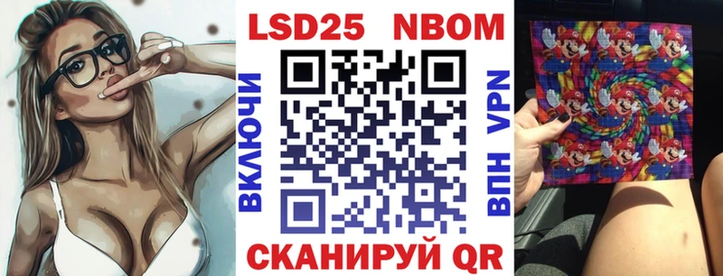где можно купить   Мышкин  Марки N-bome 1,8мг 