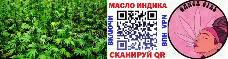 ТГК THC oil Мышкин
