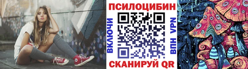 Псилоцибиновые грибы Magic Shrooms Мышкин